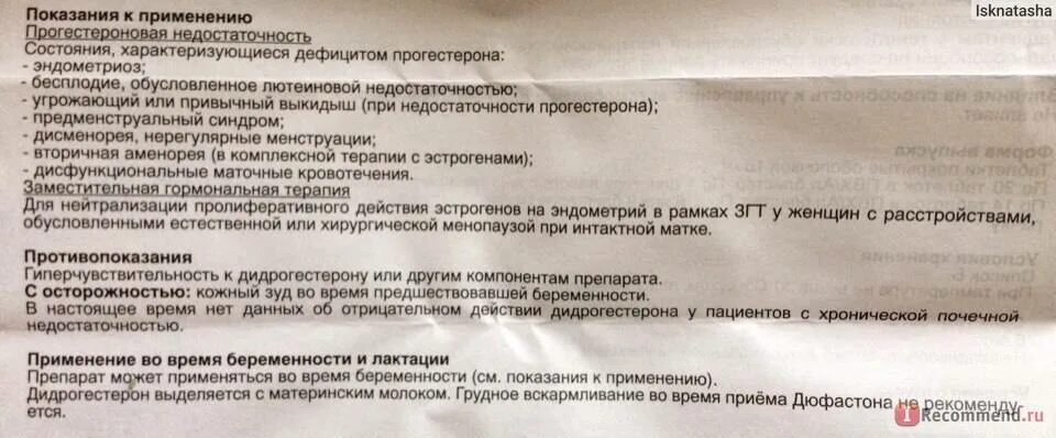 Биологические эффекты прогестерона. Прогестерон побочные действия. Прогестерон влияние. Прогестерон побочные действия. Прогестерон побочные действия.