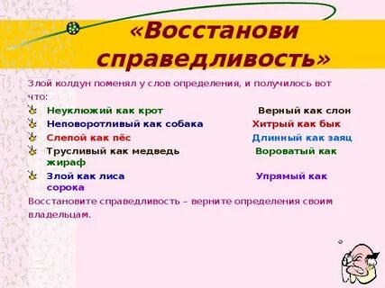 Неповоротливый