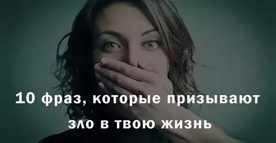 10 фраз
