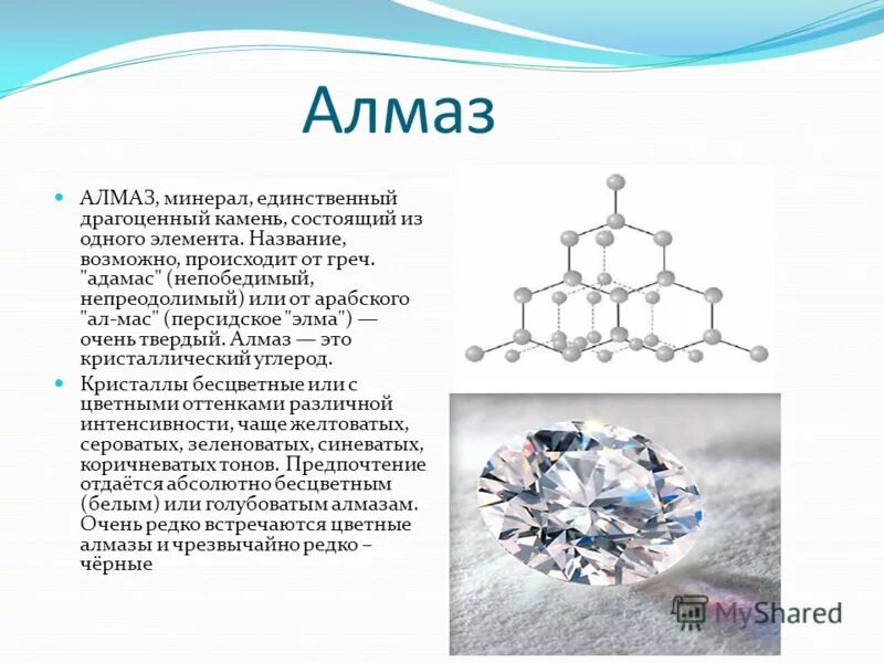 Что прочнее алмаза