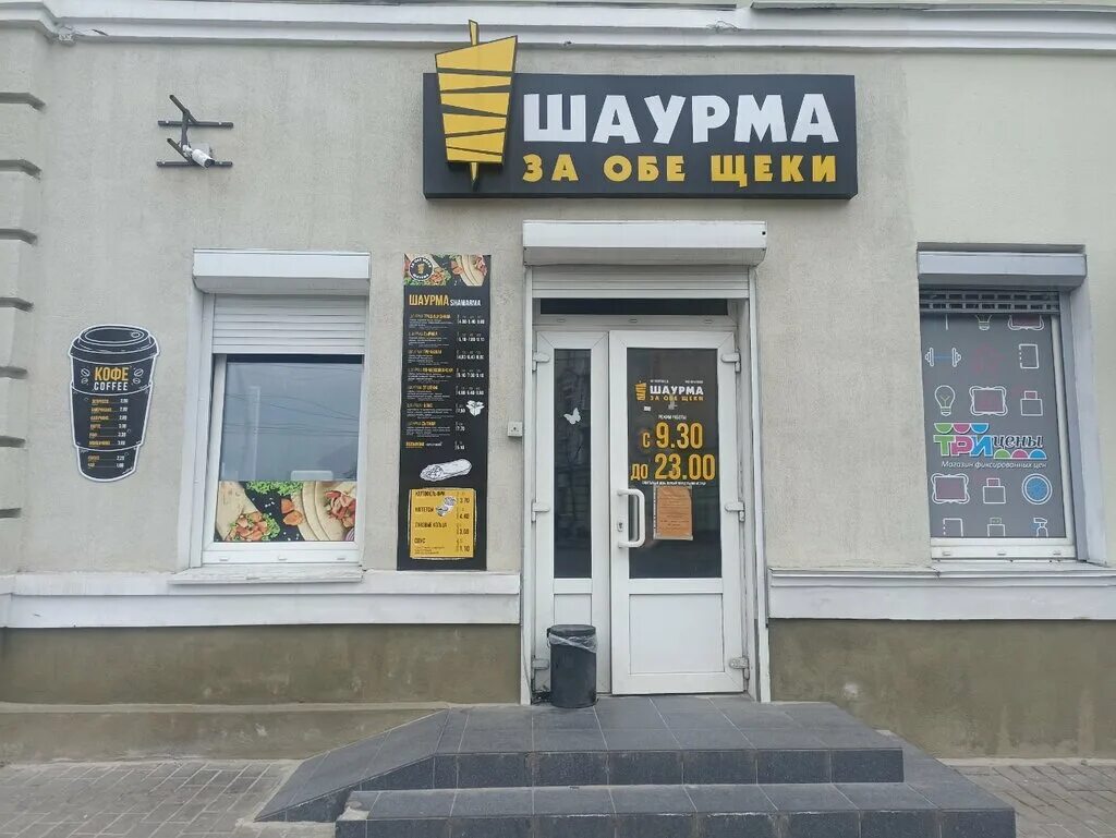 Еда гомель