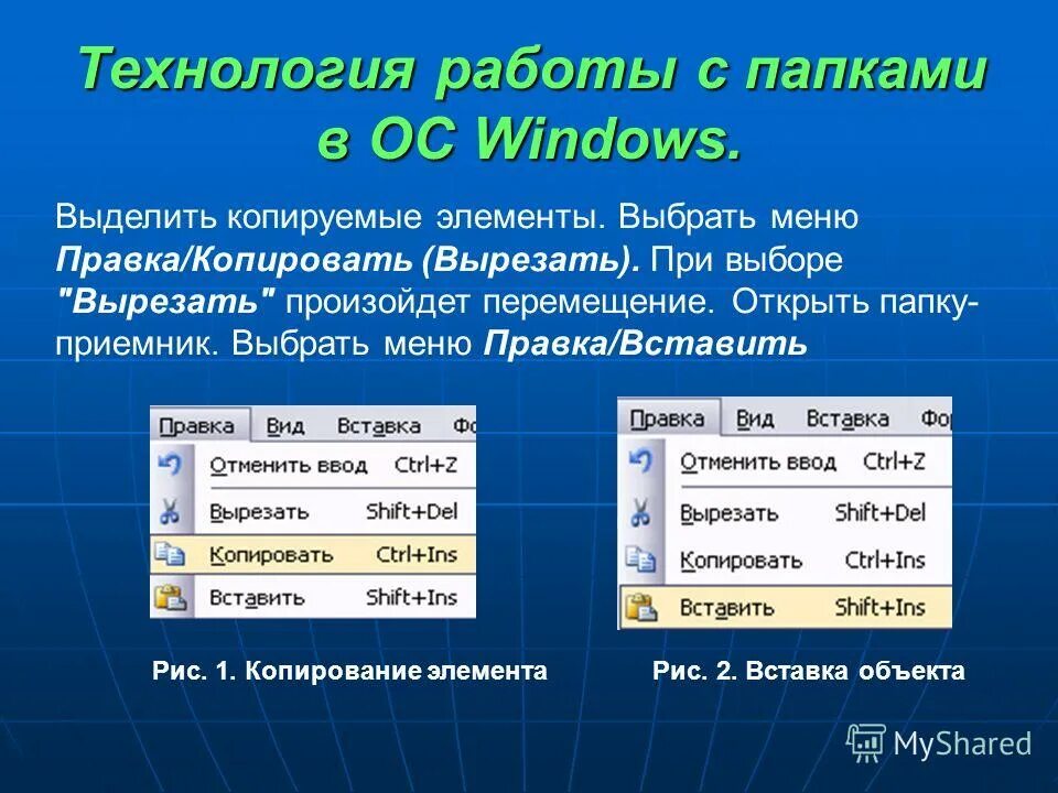 Копировать операционную систему