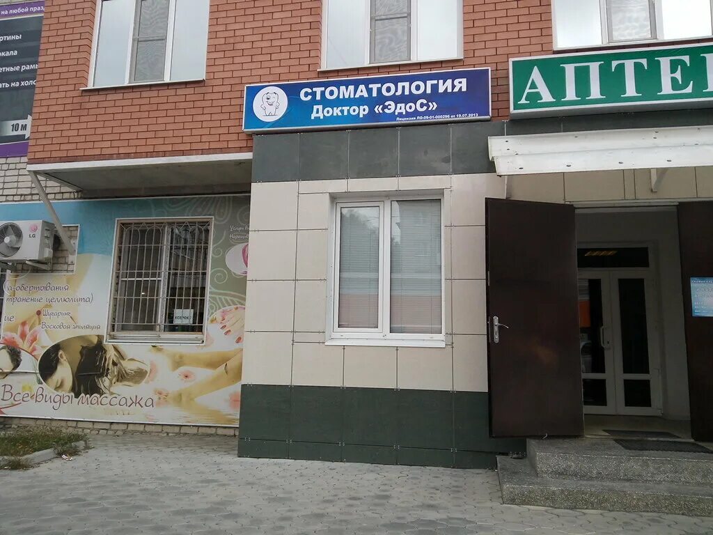 клиника доктор м в черкесске. центр стоматологии черкесск. доктор шенкао черкесск стоматология. г черкесск ул доватора 36. улица красноармейская 144 в черкесске.