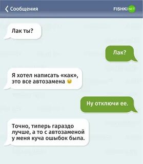 Чего сказать парню в ответ