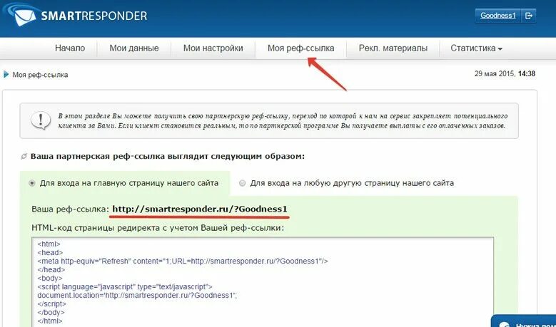 Партнерские программы для сайта. Список с подробным описанием