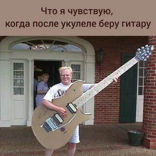 Смешные гитары