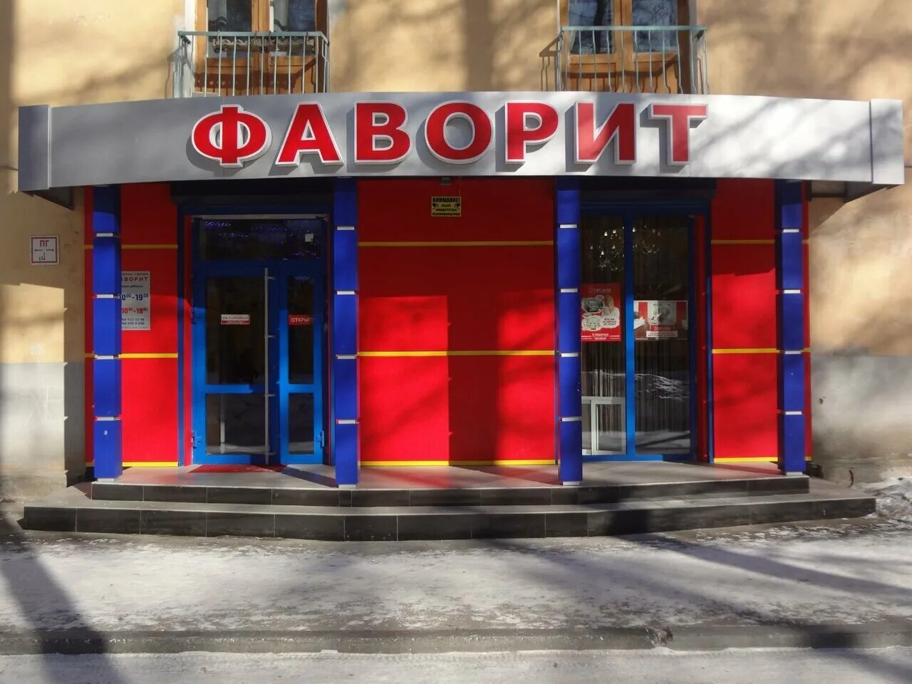 салман фаворит цветочный. магазин фаворит североуральск. букет цветов. культурные цветы. букеты на 3600.