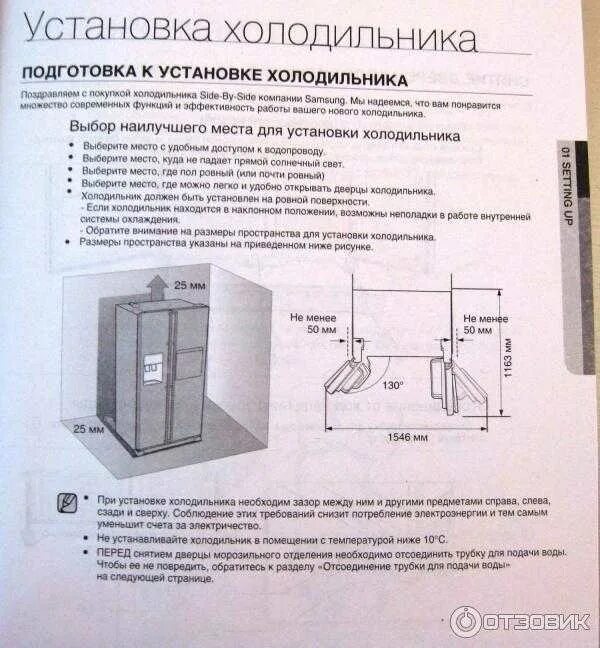 На сколько ставить холодильник. Установочные Размеры холодильника. Открытие холодильника схема. Отступ холодильника от стены. Минимальные габариты холодильника.