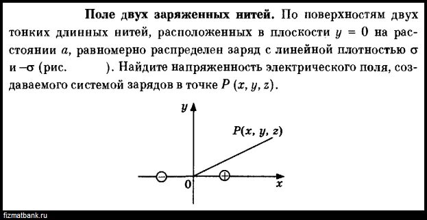 Бесконечно длинная нить заряжена равномерно. Тонкая бесконечная нить согнута под углом 90 нить несет заряд. Две длинные разноимённо заряженные нити. Две длинные прямые параллельные нити находятся на расстоянии 10 см. Две длинные разноименно заряженные нити с линейной плотностью заряда.