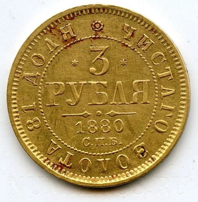 5 рублей тираж. 5 Рублей 1842. Монеты 1842 года. Золото 1842 года. Деньги 1842 года в России.