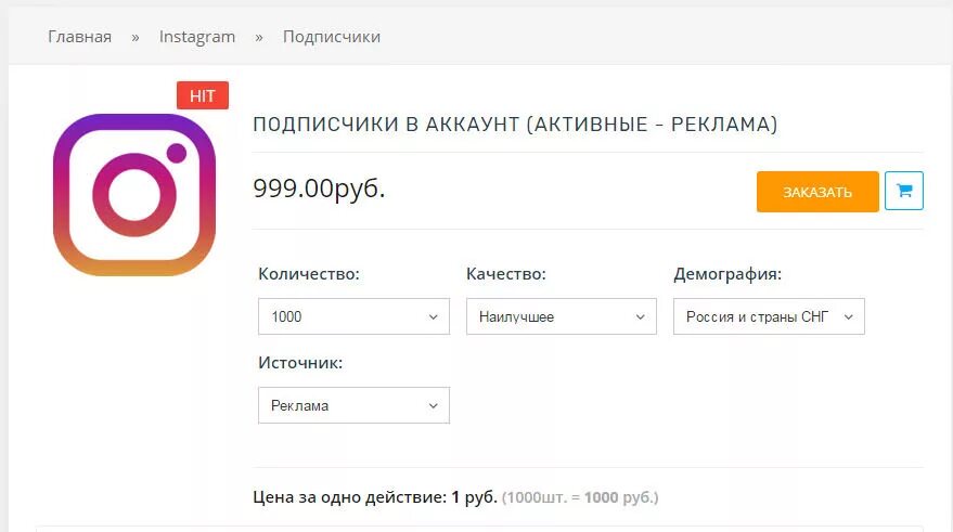 Аккаунт с 1000 подписчиками. Накрутка живых подписчиков. Как набрать подписчиков в Инстаграм. Аккаунты с 1000 подписчиками в Инстаграм. Как набрать подписчиков Инста.