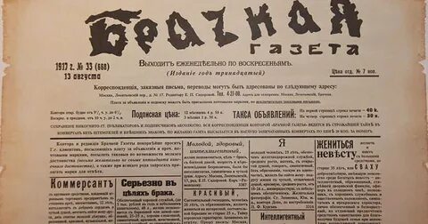 Газета разбор