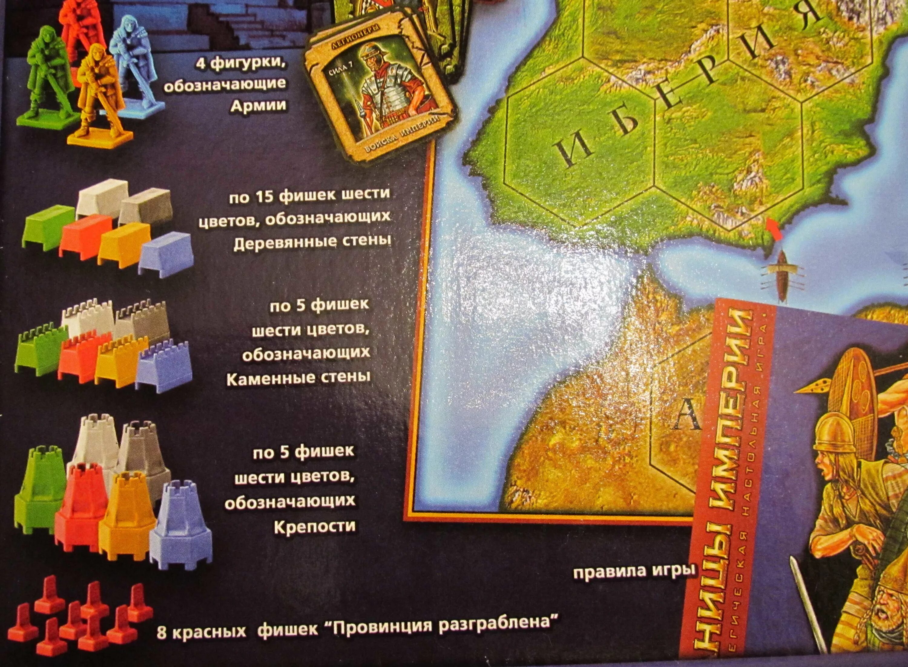 книга на границе империй 4. книга на границе империй 4. книга на границе империй 4. настольная игра империя 1990. Imperium romanum: emperor expansion.