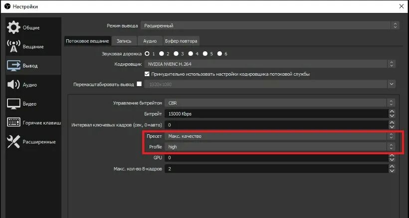 Кодировщик nvenc obs. OBS кодировщик перегружен. Аппаратный кодировщик NVENC. OBS ошибка кодировщика. Настройки обс через видеокарту.