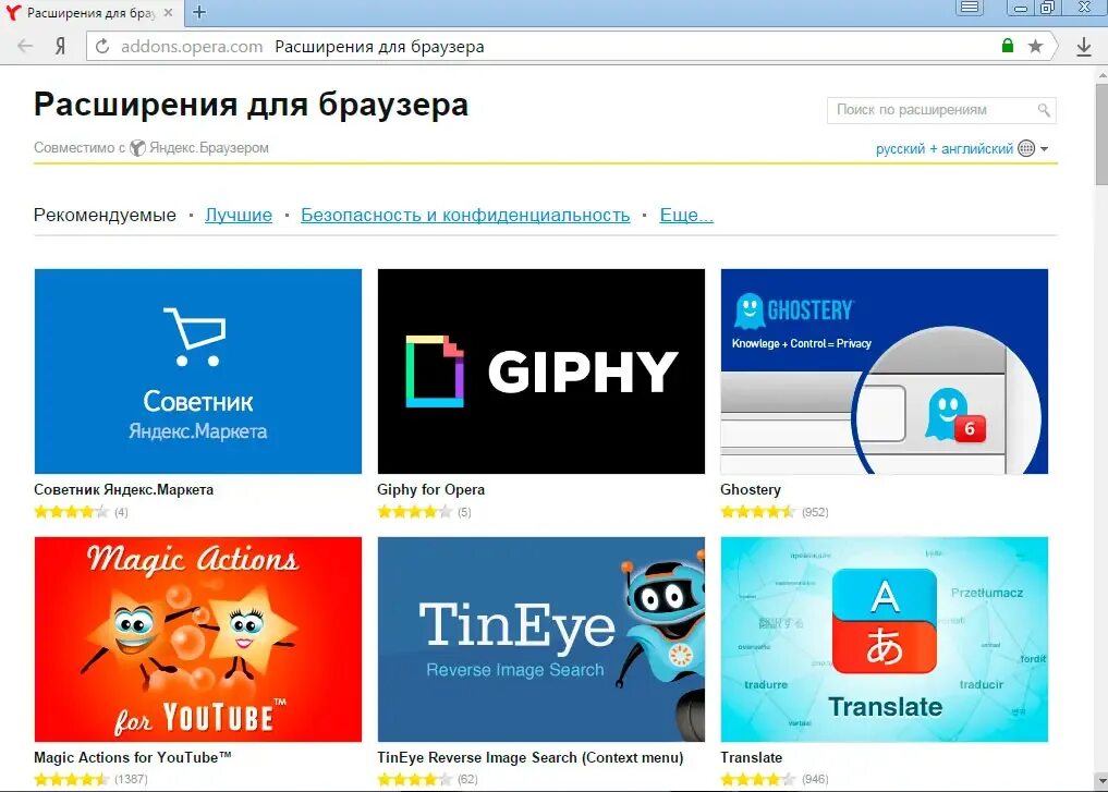 Browser shop