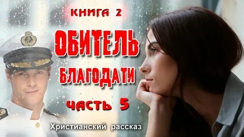 Христианский рассказ тайна