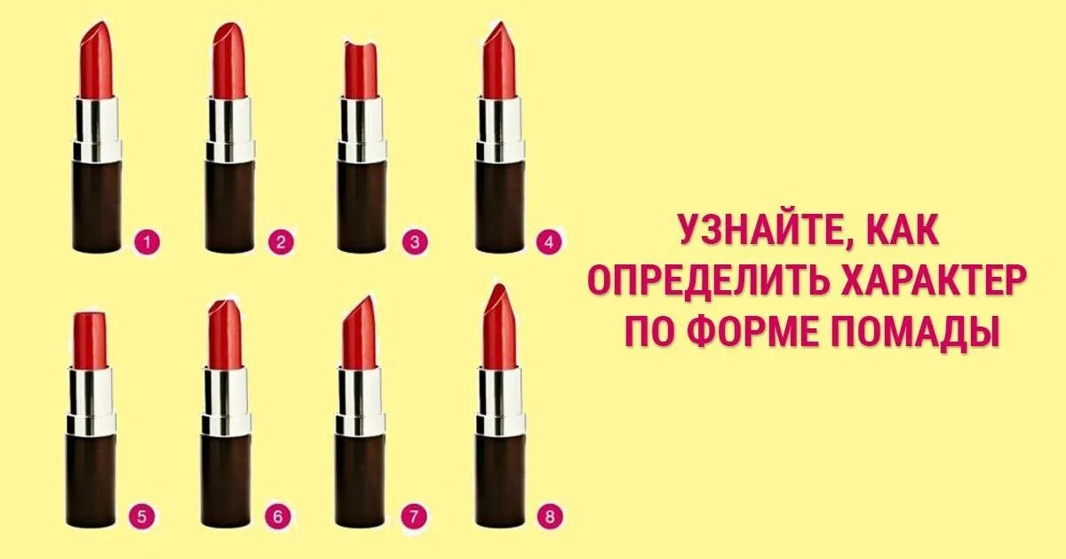 Чем отличается помада