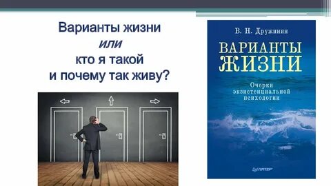 Книга варианты жизни