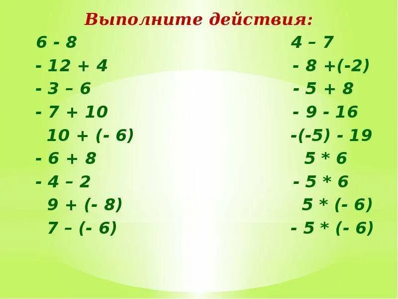 Как решать примеры с знаками. Умножение с разными знаками. Умножение чисел с разными знаками 6 класс. Умеоденение с ращными щнаками. Умнржение числе с разными знаками.