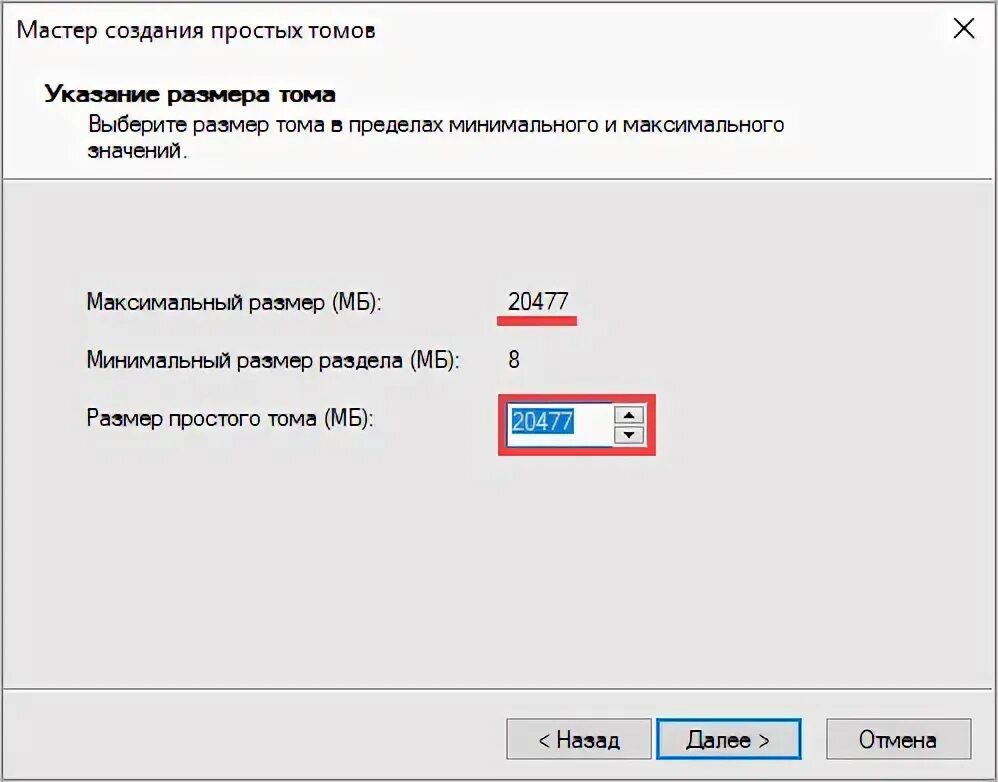 Метка диска при форматировании