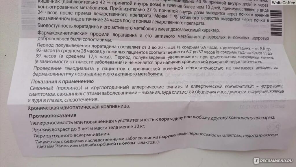 Мексидол побочка. Таблетки Мексидол побочные явления. Циклодинон побочные эффекты. Мексидол побочки.