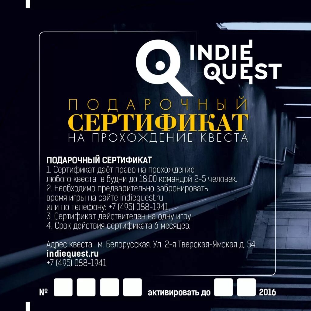 Мир квестов сертификат. Подарочный сертификат на квест. Подарочный сертификат на квест. Сертификат на квест в подарок москва. Подарочный сертификат на квест.