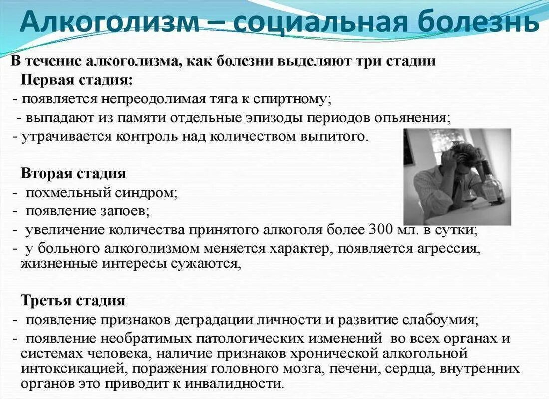 Принятие зависимости. Стадии алкогольной зависимости кратко. Стадии алкогольной зависимости схема. Алкоголизм стадии симптомы. Стадии алкоголизма признаки.