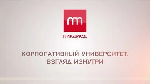 Корпоративный университет education