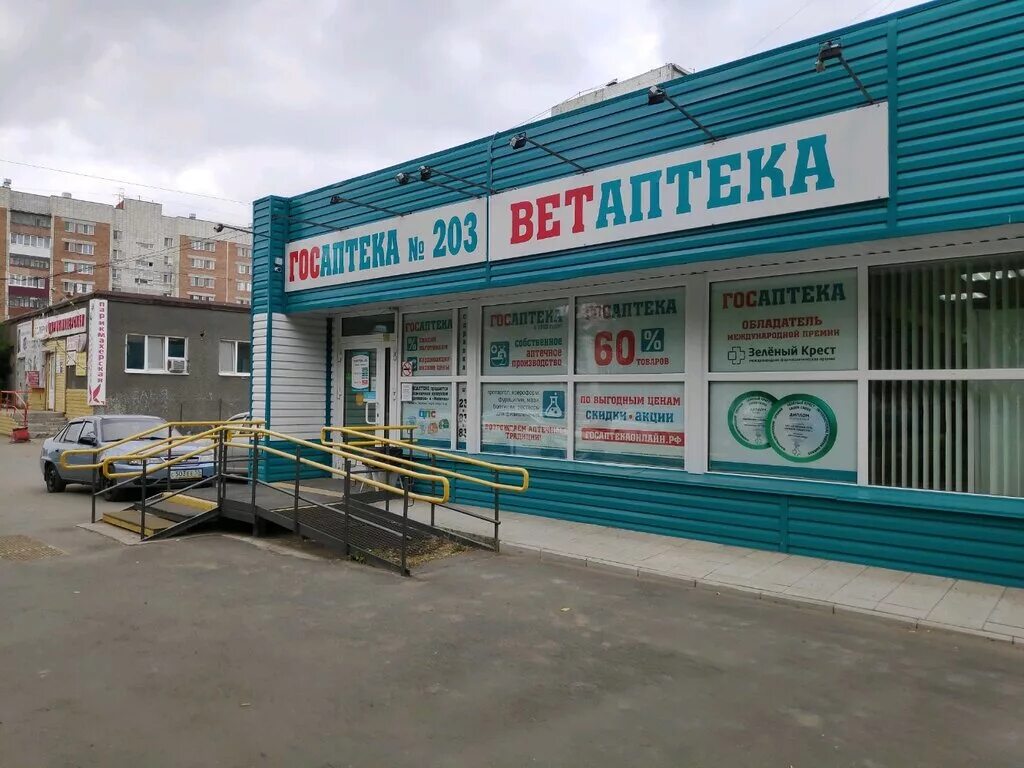 удмуртская респ, поселок ува, ул к. госаптека иглино. натальино (городской округ навашинский). госаптека белебей. улица удмуртская ижевск 196.