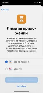 Как настроить айфон для ребенка