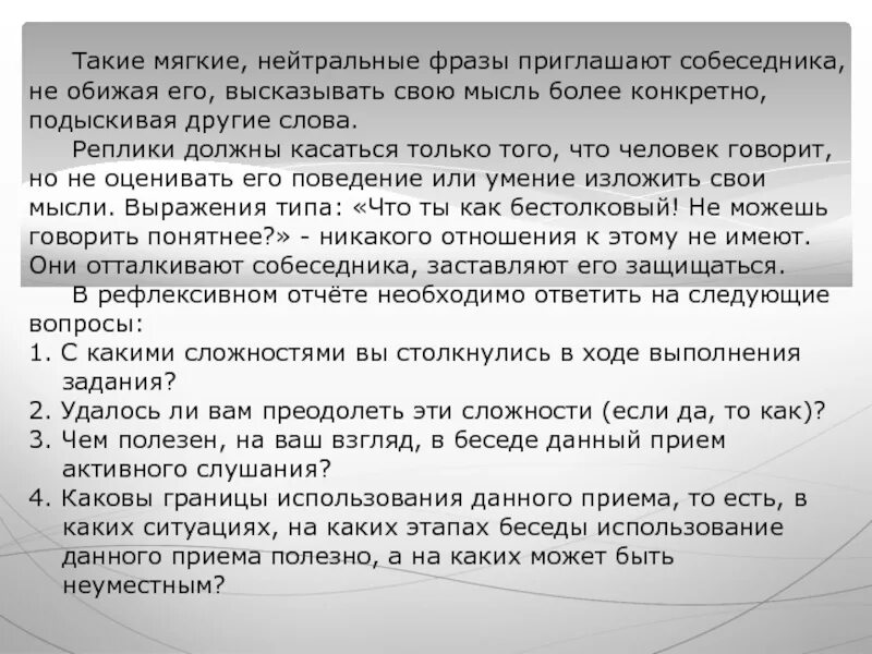 Нейтральное выражение для замены неуместного слова