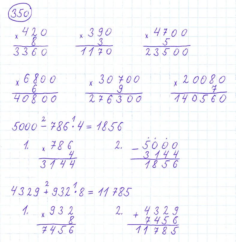 Математика 4 класс 1 часть стр 79 номер 350. Математика 4 класс 1 часть учебник стр 79 350. Математика 4 класс 1 часть учебник номер 350. Математика 4 класс 1 часть учебник стр 79. Математика четвертого класса страница 79