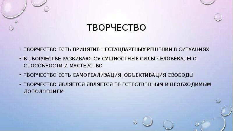 Роль познания в жизни. Интуиция и творчество в философии. Творчество и интуиция в познании. Роль творчества в познании. Интуиция презентация.