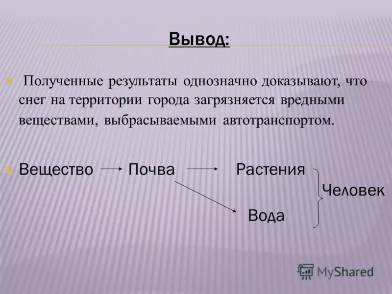 Выводы о деятельности предприятия. Что выводы полученные в ходе. Заключение магистерской диссертации. Заключение диссертации пример. Что выводы полученные в ходе.