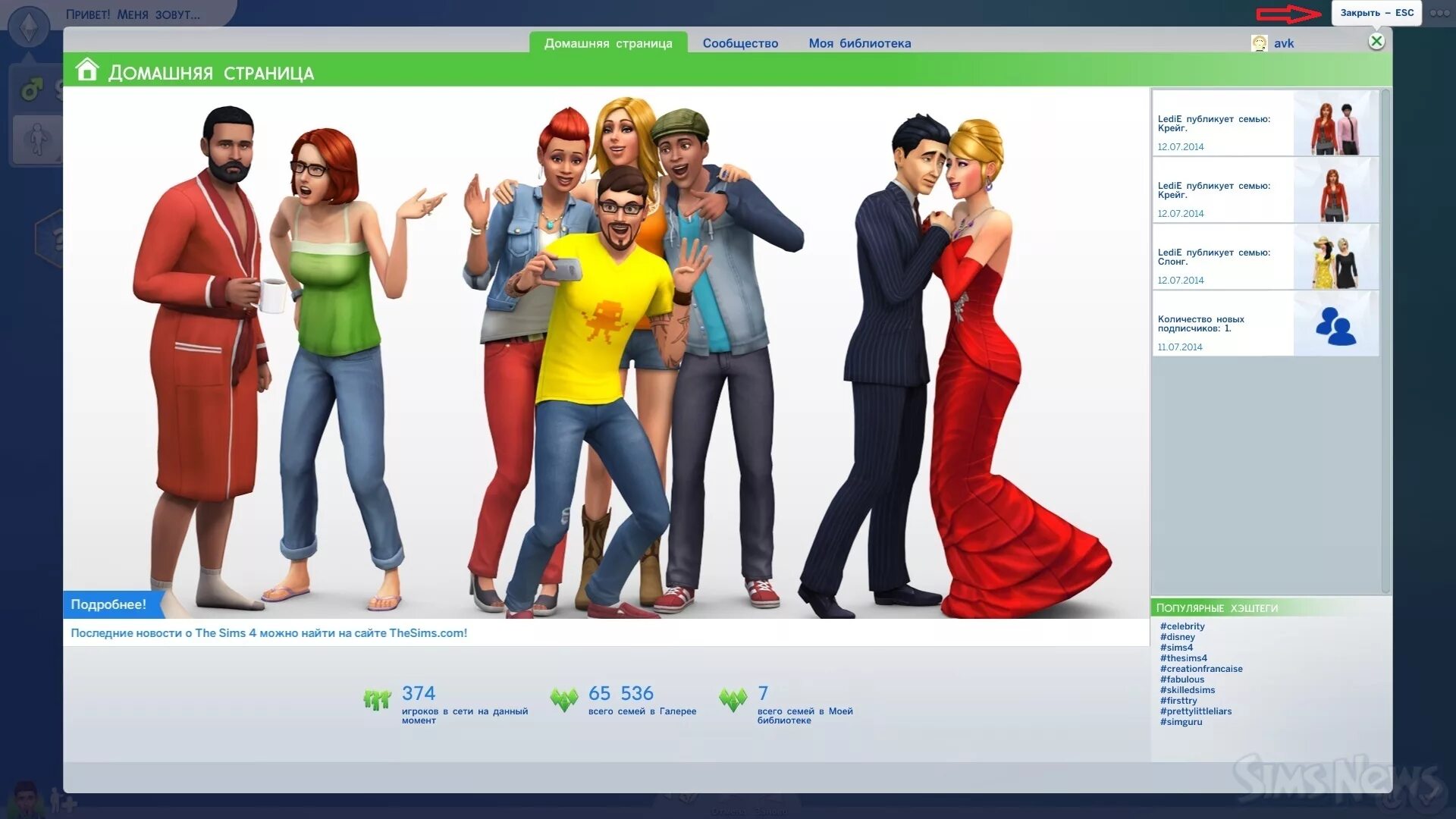 SIMS 4 галерея семьи. Симс 4 галерея персонажей. Симс 4 картинная галерея. Симс галерея симс 4. Симс 4 регистрация на телефоне