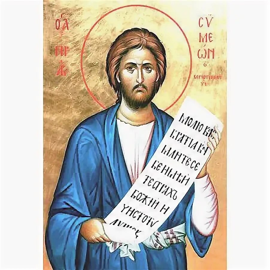 Икона семион верхотурский. Акафист симеону верхотурскому слушать. Акафист симеону верхотурскому. Акафист св симеону верхотурскому. 31.