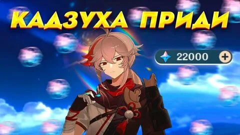 Баннер кадзухи