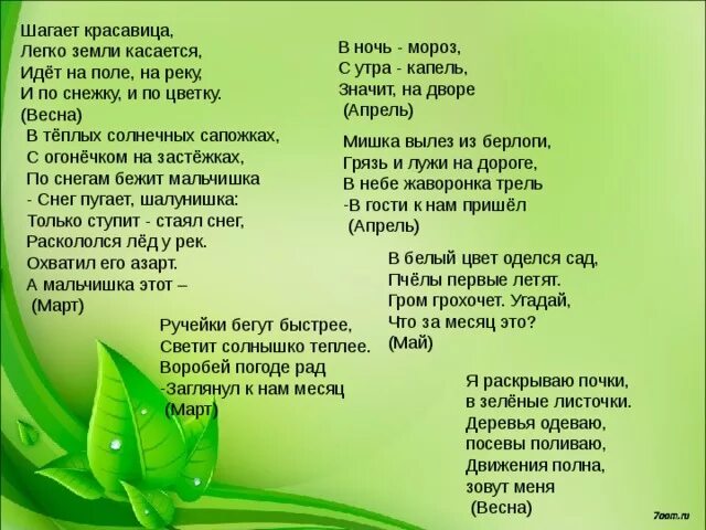 О чём идёт речь. Шагает красавица легко земли. Загадка шагает красавица легко земли. Шагает красавица легко земли касается идёт на поле на реку. Шагает красавица легко земли касается идёт на поле на реку и по снежку.