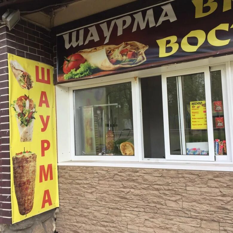 окно с шаурмой. шаверма в москве. здание под шаурму. помещение для выпечки шаурмы. окно с шаурмой.