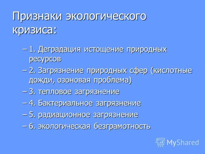 Перечислите симптомы. Перечислите симптомы. Признаки процесса обучения в дидактике. Признаки клиническойсмерьти. Признаки гражданского служащего.