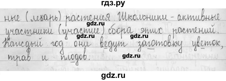 Гдз по русскому языку 3 класс Рамзаева упражнение 495. Русский язык 3 класс 2 часть упражнение 495. Русский язык 3 класс Рамзаева упражнение 27. Упражнения 495 по русскому языку 3 класс.