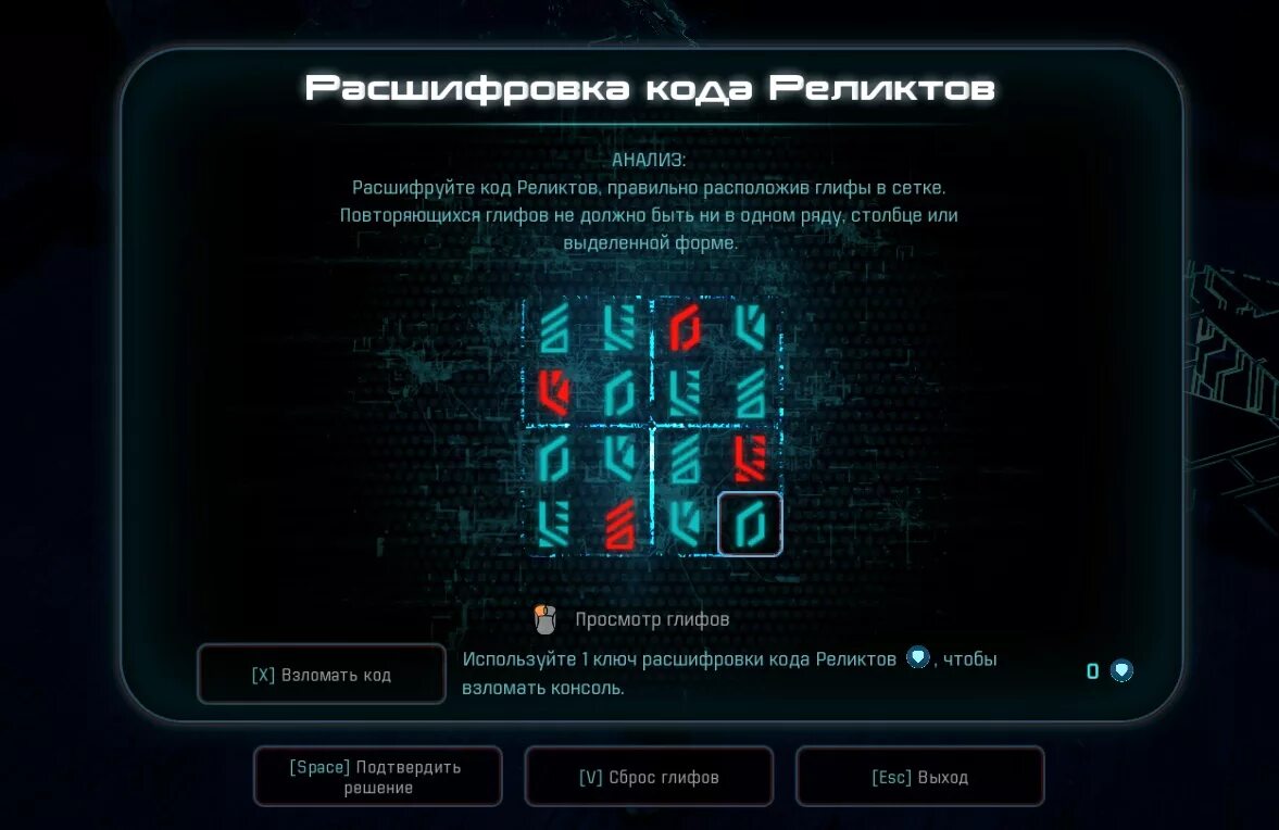 Mass effect andromeda ядра данных. Масс эффект андромеда расшифровка кода реликтов хаварл. andromeda консоль реликтов. mass effect andromeda эос код реликтов. код реликтов масс эффект андромеда.