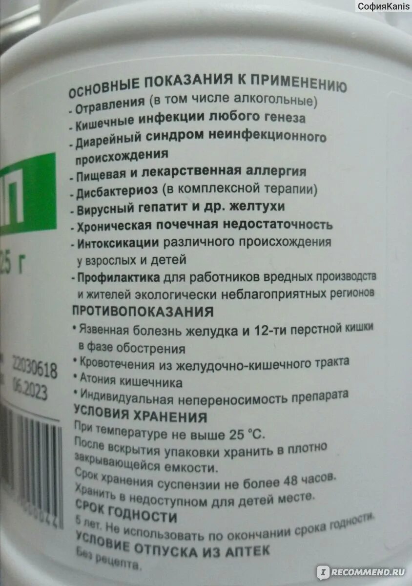 Можно ли пить полисорб для профилактики. Полисорб для детей. Полисорб при аллергии. Полисорб для детей при аллергии. Полисорб от отеков.