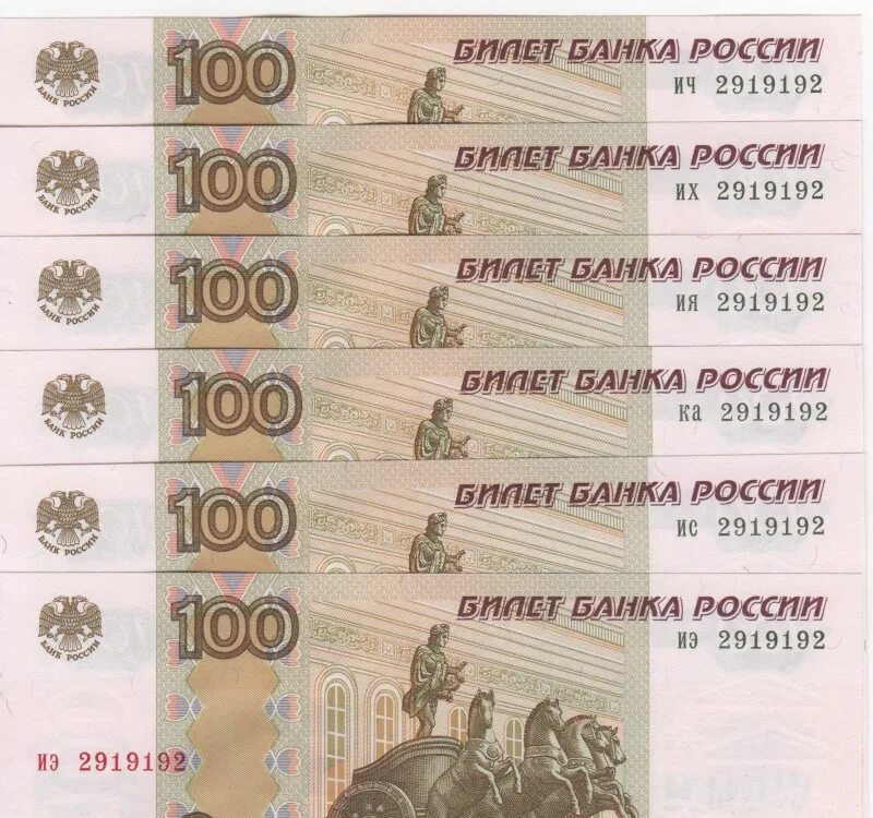 Юбилейная 100 рублевая купюра. Российские купюры 100 рублей. 100 рублей 2022 года новая купюра. 100 рублей сочи. Купюра 100 рублей.
