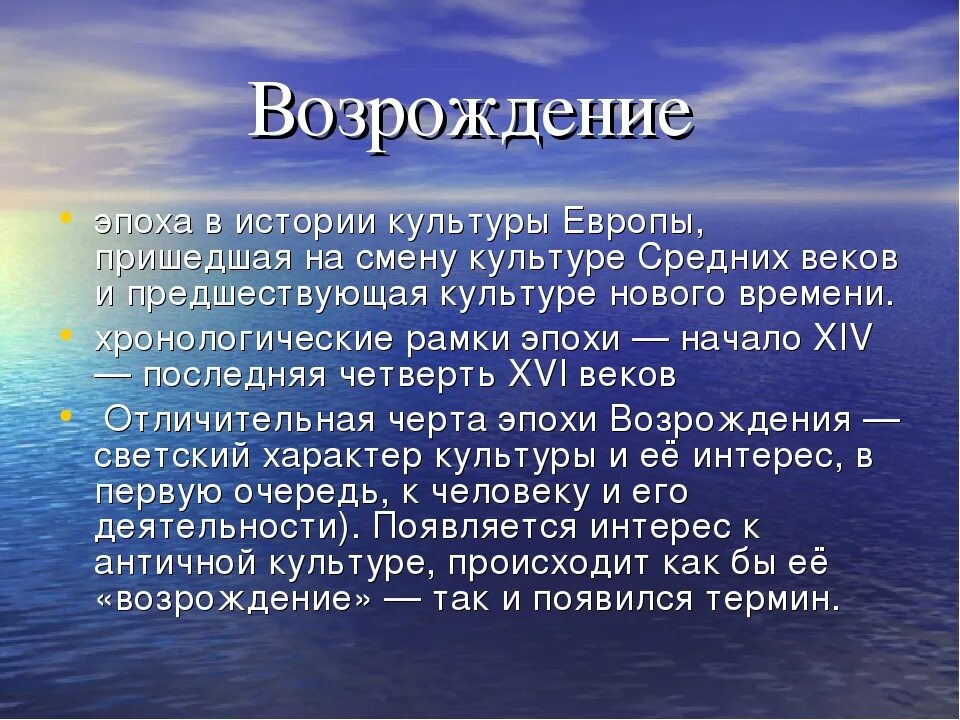 История культуры возрождения