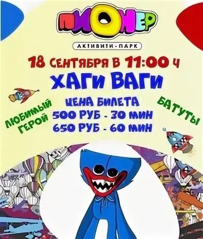 Слушать песню ваги ваги