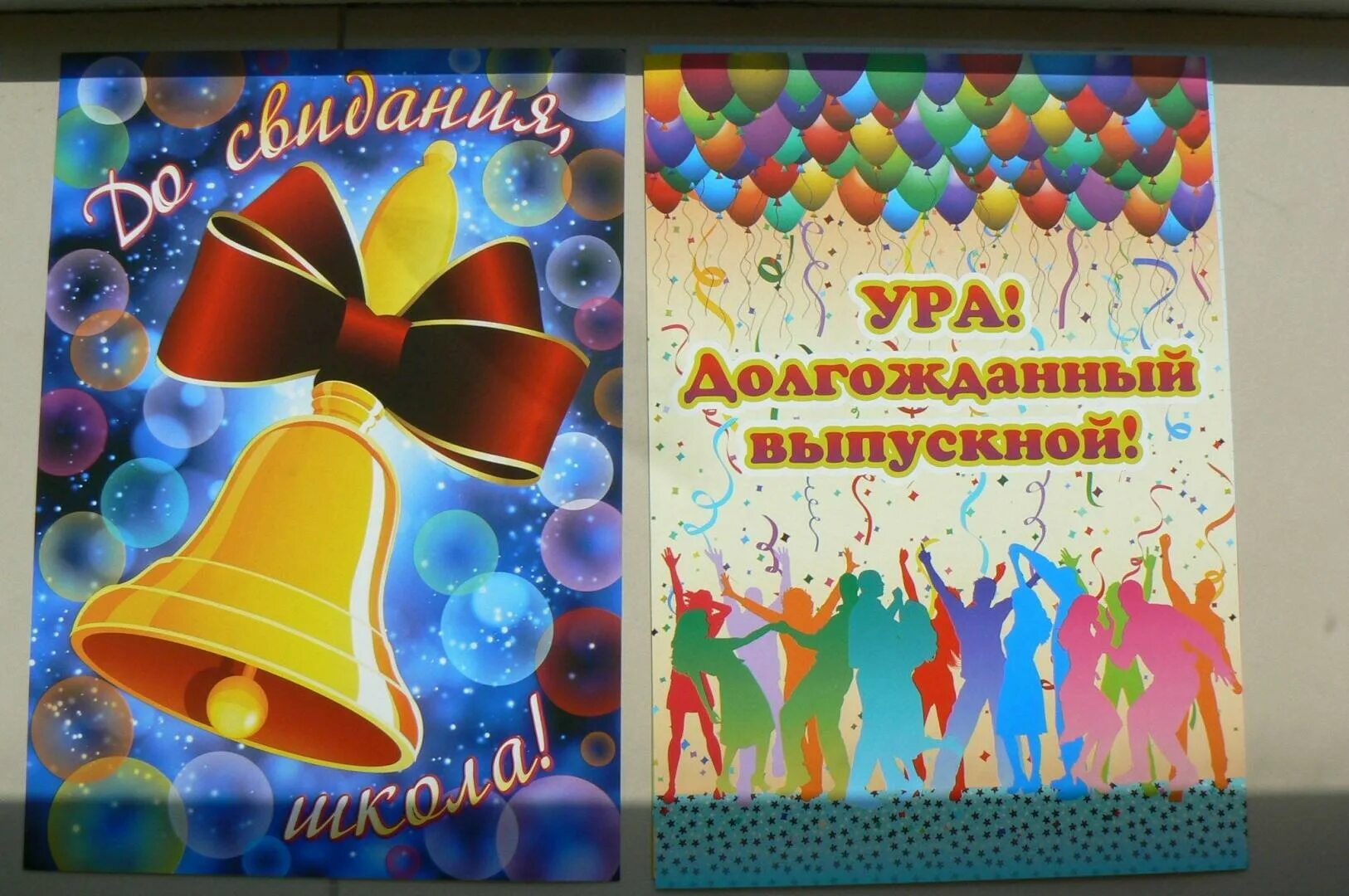 В добрый путь выпускники картинки. В добрый путь выпускники. плакат на выпускной. плакат в добрый путь выпускники. открытка &quot;выпускной&quot;.