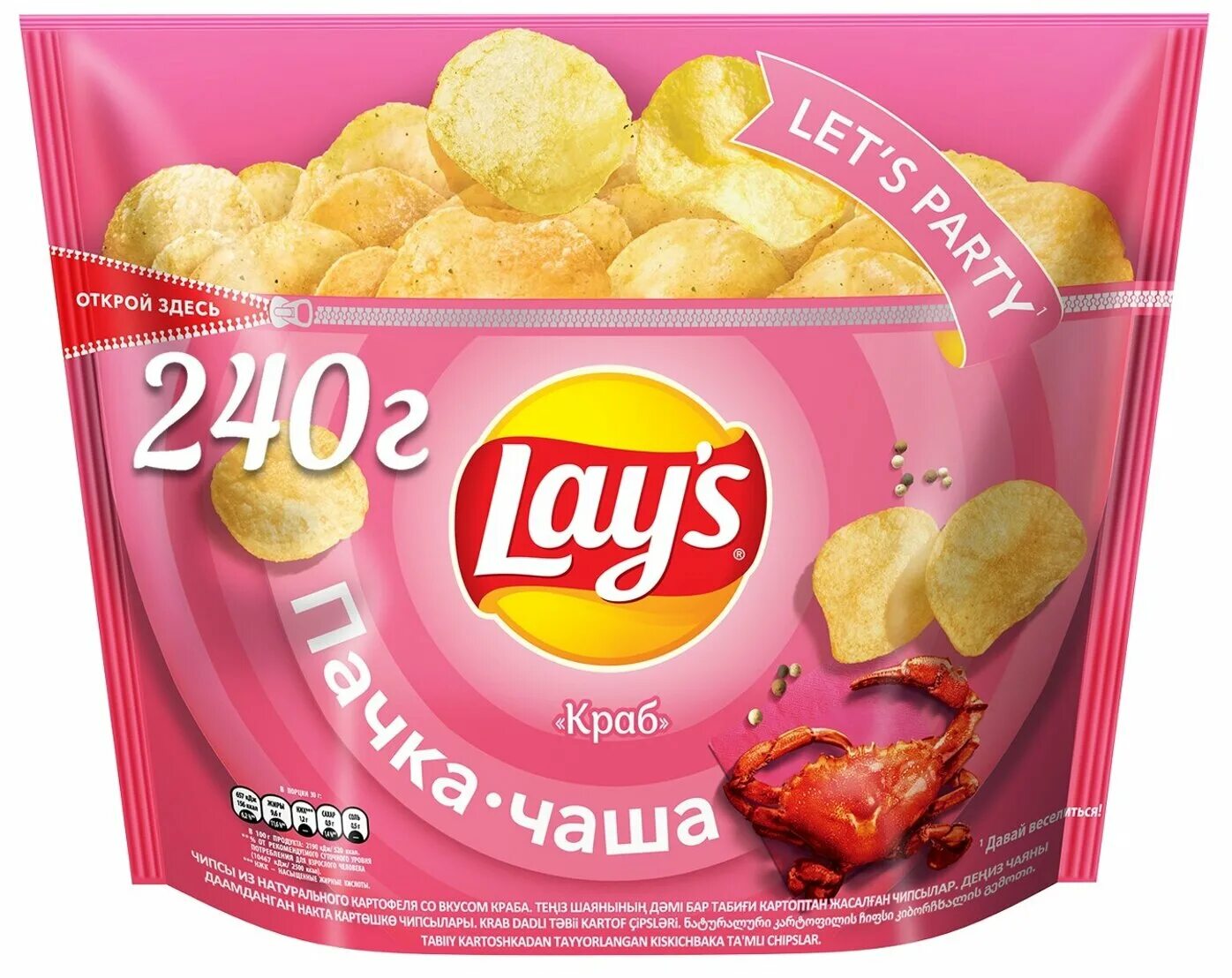 Пачка лейс с крабом. Чипсы lays краб 240г. Чипсы Лейс краб 240 грамм. Чипсы lays краб, пачка чаша, 240г.. Чипсы Лейс краб 150г.