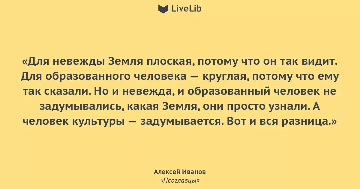 Почему ты назвал меня невежей