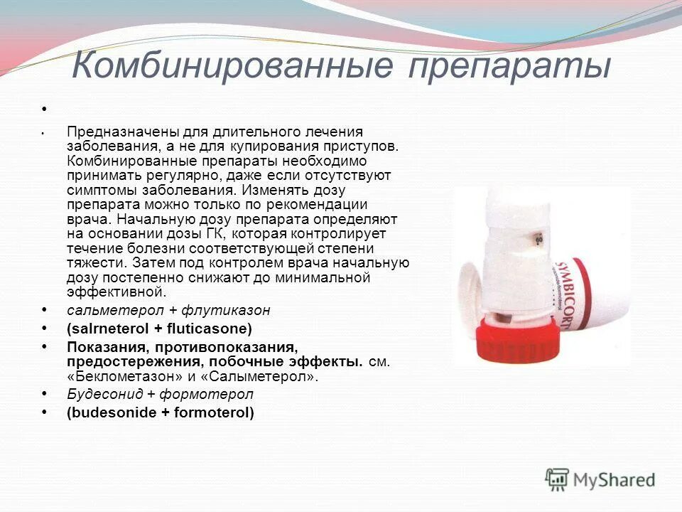 препараты для сердечно-сосудистой системы. лекарственные препараты для сердечно сосудистых заболеваний. средства влияющие на ссс препараты. какие таблетки влияют на сердце. хроническая сердечная недостаточность профилактика.